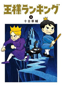 ranking of kings tome 3 t03 precommande fr