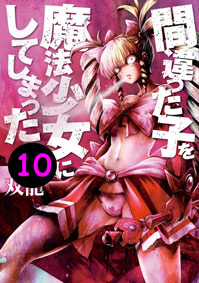 magical girl holy shit manga papier tome 10 t10 achat precommande fr