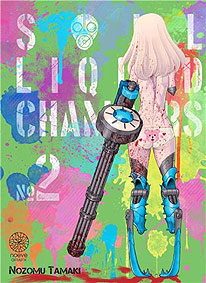 soul liquid chambers manga tome 2 t2