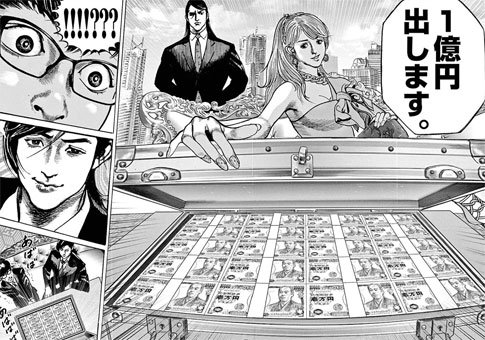 trillion game manga detail achat critique
