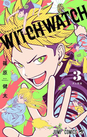 witch watch tome 3 t3 precommande achat